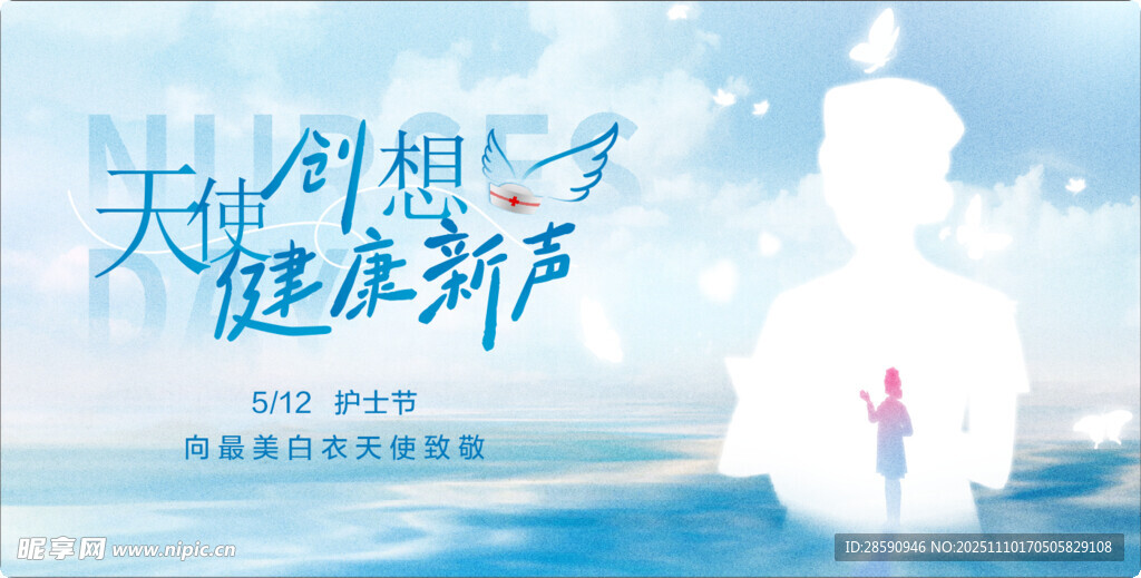 人间理想 奔赴健康生活