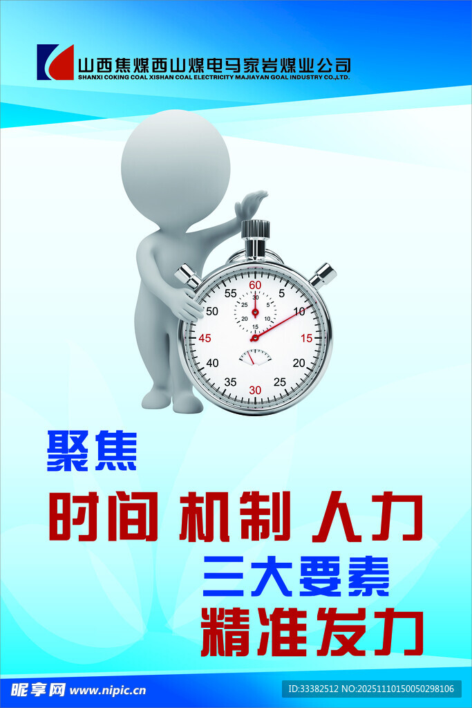 聚焦人力时间机制解决方案