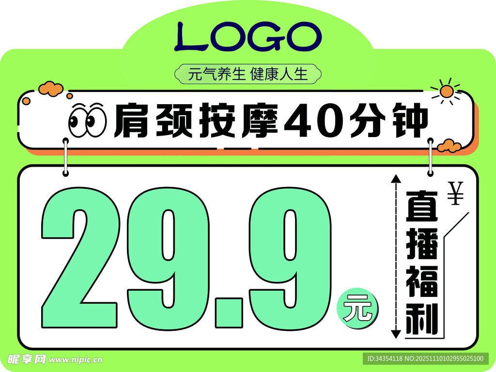 肩颈按摩手持牌