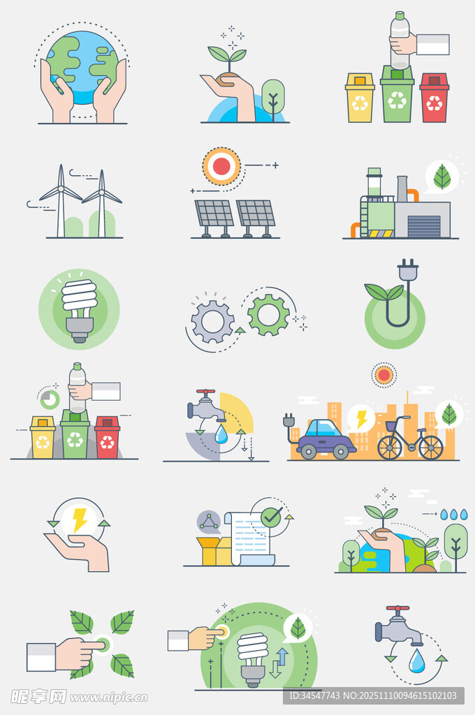环保主题图标集合