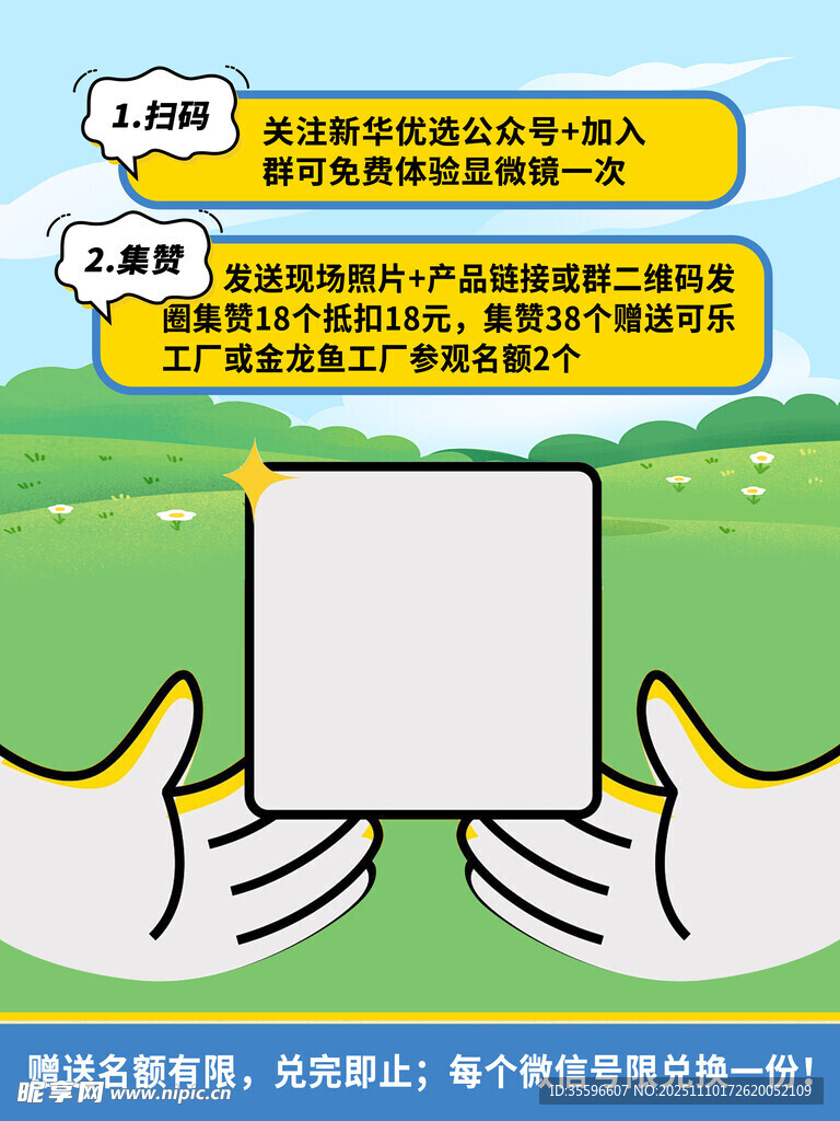 扫码kt板广告牌推广摆摊海报