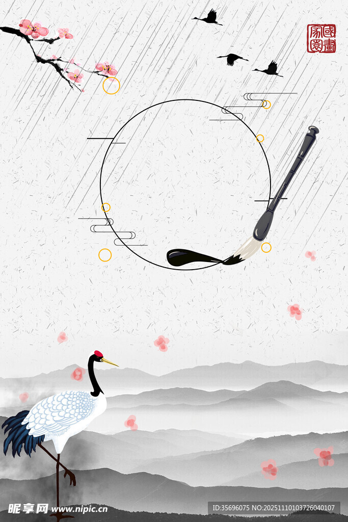 水墨仙鹤山水意境图