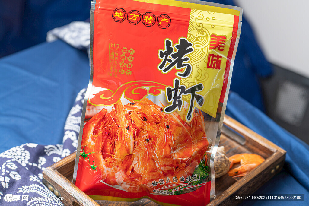 美味烤虾零食包装展示