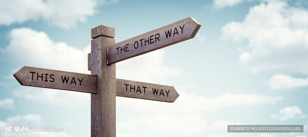 多方向路标指引前行方向