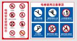 电梯使用须知