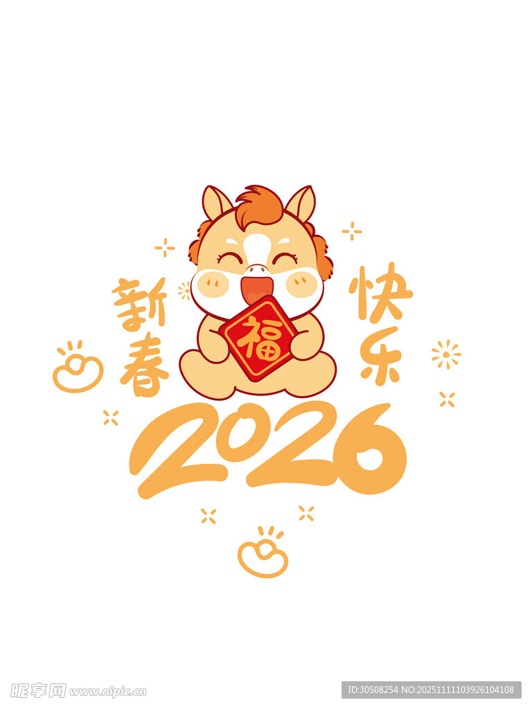 2026年福马贺岁