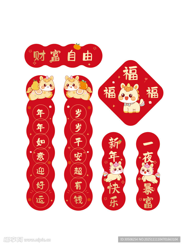 新年喜庆红色装饰贴纸