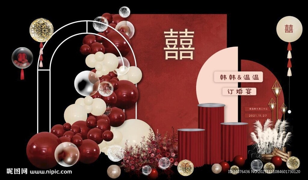 中式婚礼 订婚宴背景 