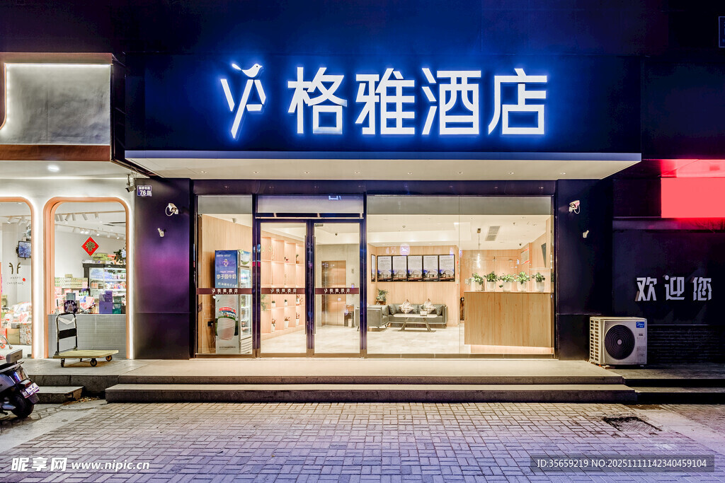 夜晚中的格雅酒店外观