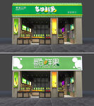 水果店门头