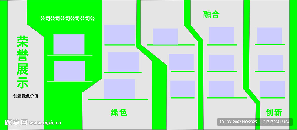 绿色简约校园布局平面图 荣誉墙