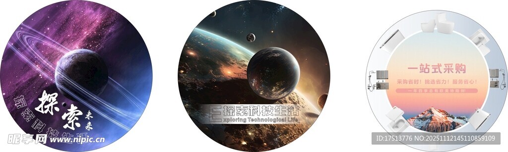 精美光盘图案设计展示