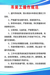 吊装工操作规程说明
