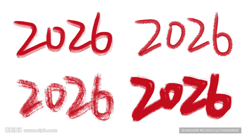 2026数字图案