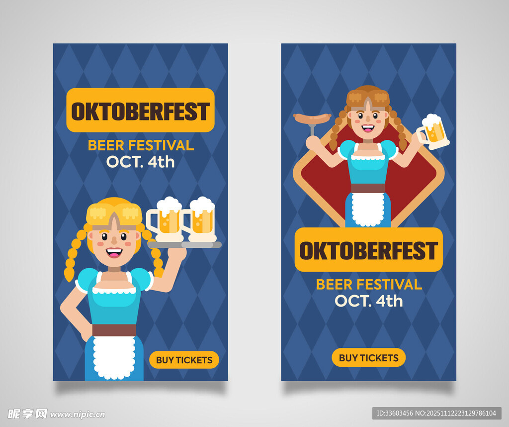 户外烧烤派对宣传海报