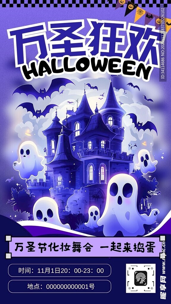 万圣节海报文化墙展板搞怪西方
