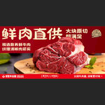 牛肉面食材灯箱宣传画