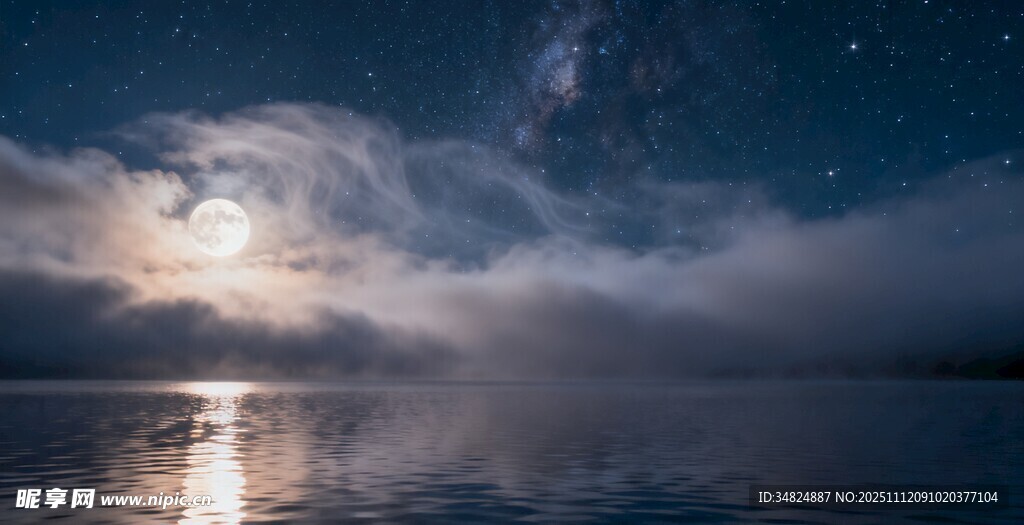 月夜湖面云雾星空美景
