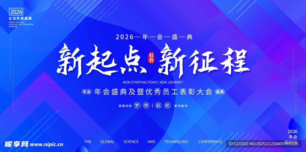 蓝色科技风背景