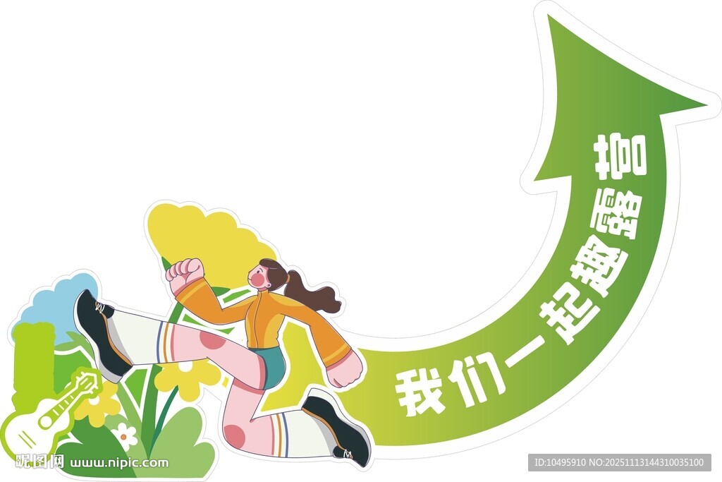 露营箭头卡通人物指示牌