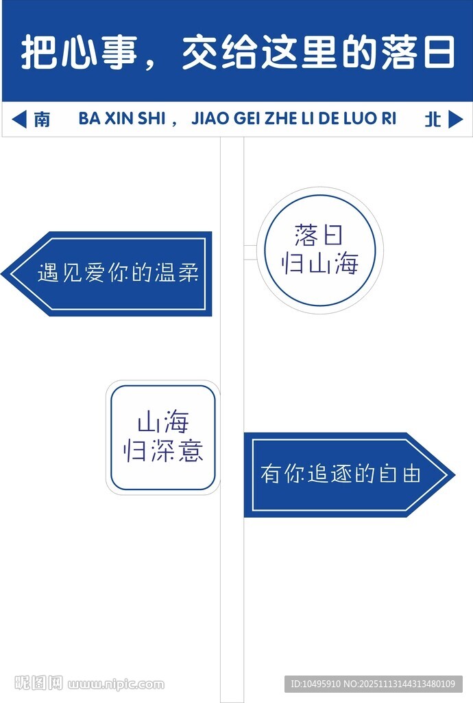 拍照打卡 路牌
