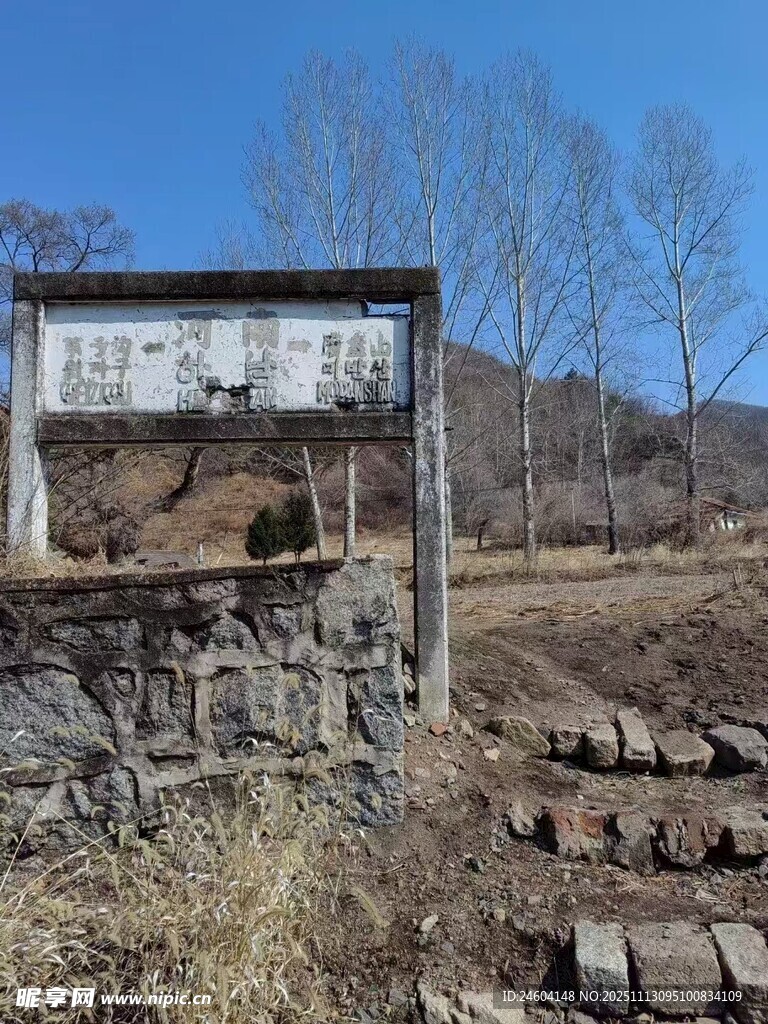 荒废石牌坊尽显岁月沧桑