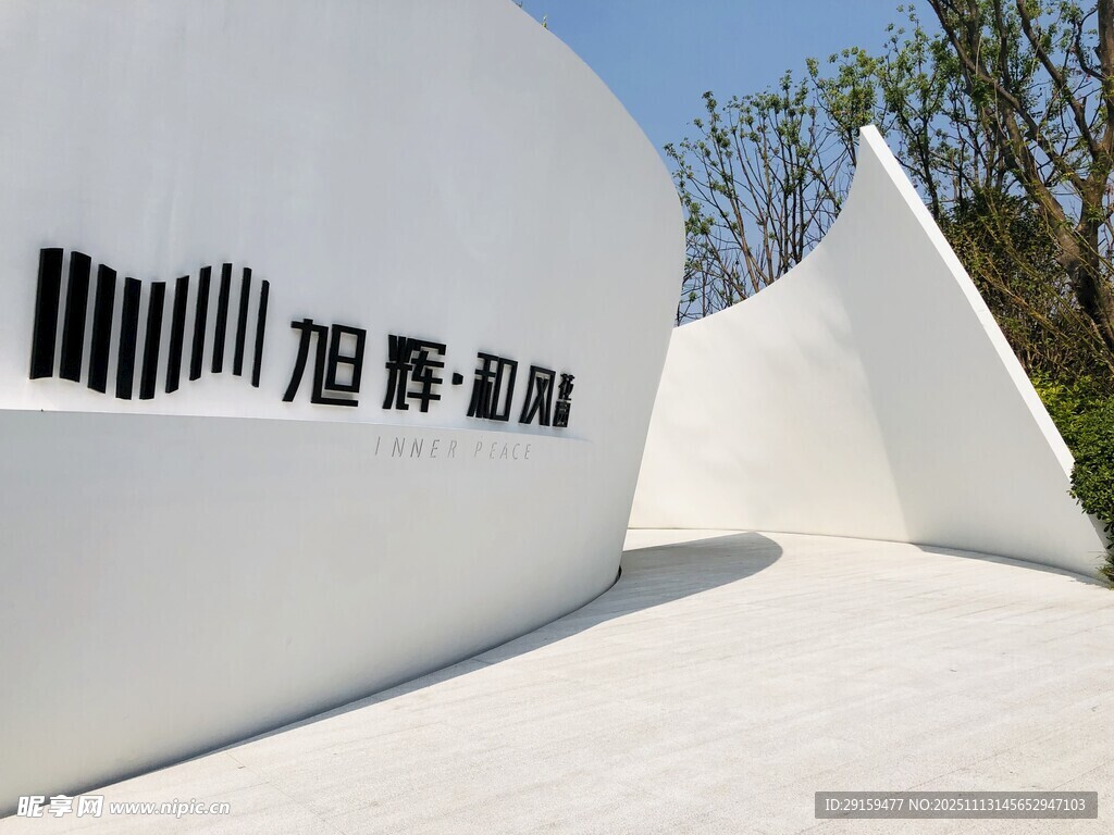 旭辉龙光建筑外观