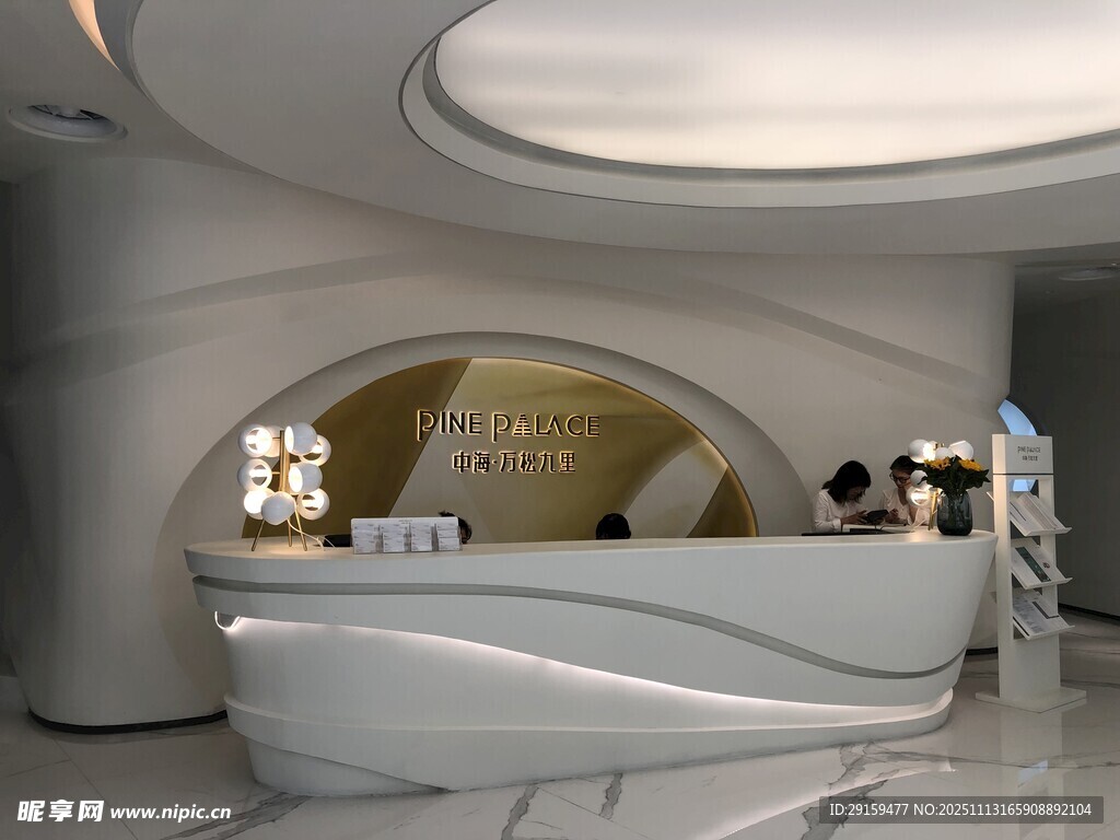 现代风格弧形前台接待区