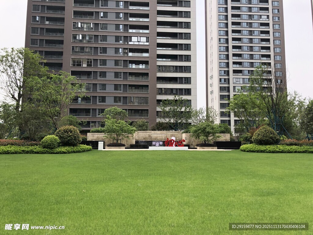 现代高层住宅前的绿草坪