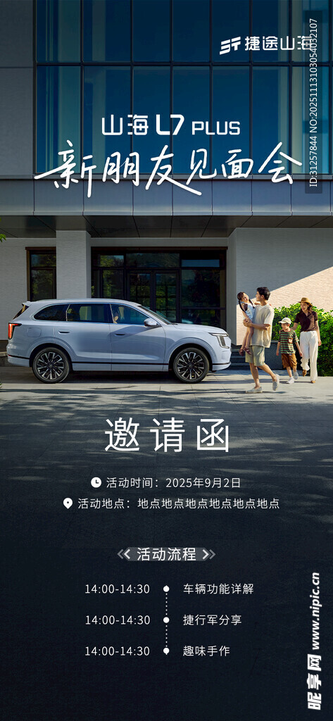 新帕萨特混动版宣传画面