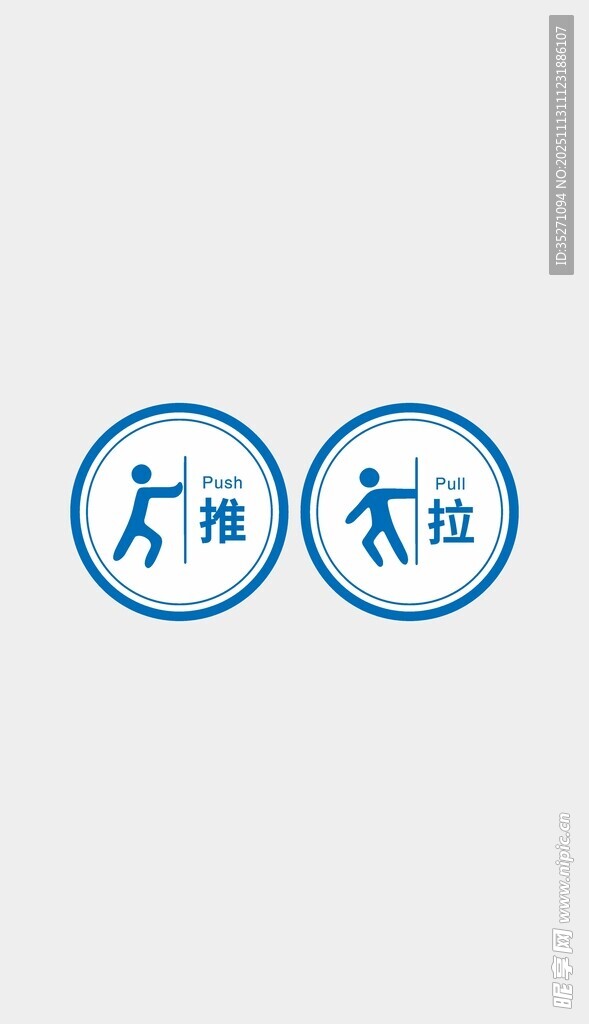 推拉标识