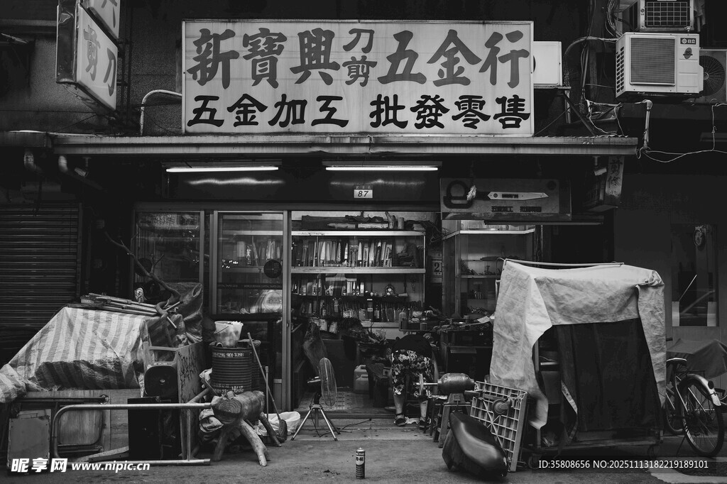 复古五金店的旧日时光