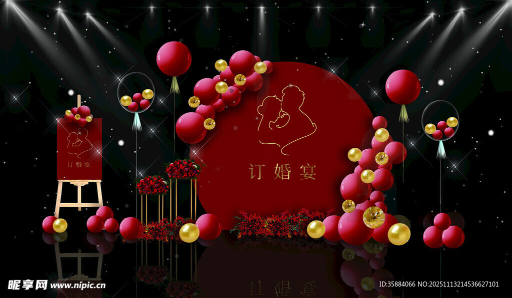 喜庆中式气球舞台布置