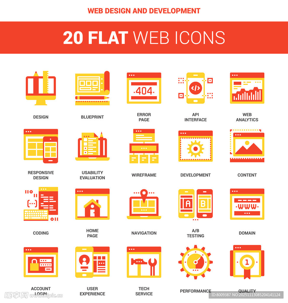 网页设计与开发扁平风图标