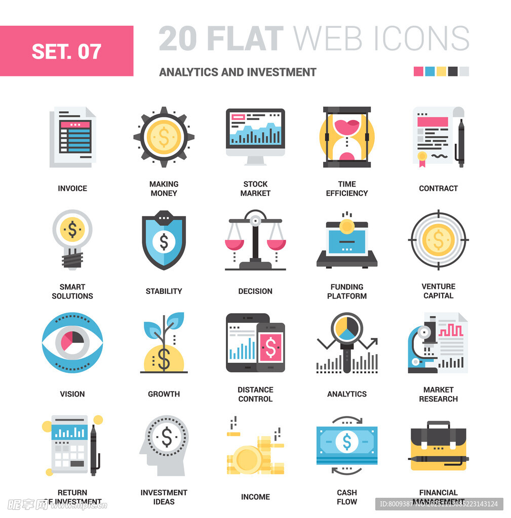 分析与投资扁平风图标