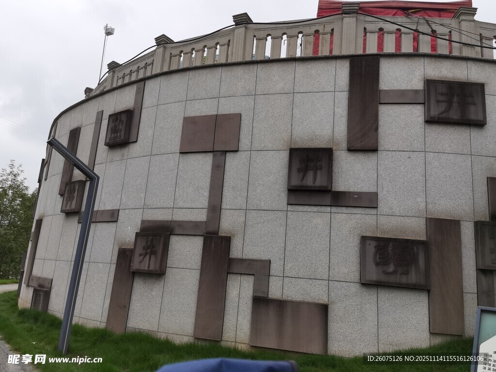 独特圆形建筑外观