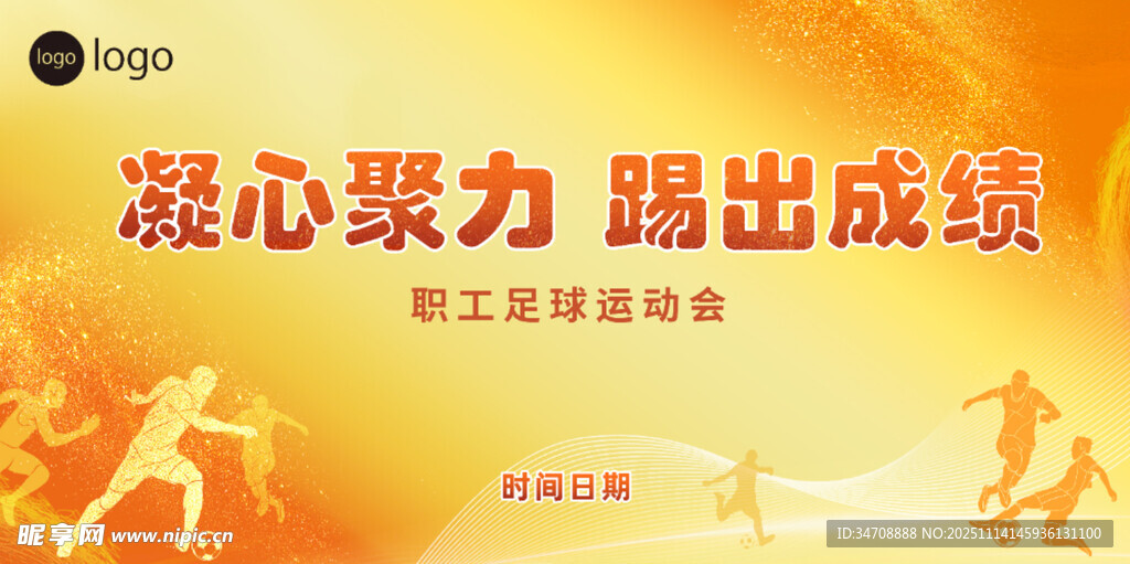 职工趣味运动会精彩瞬间