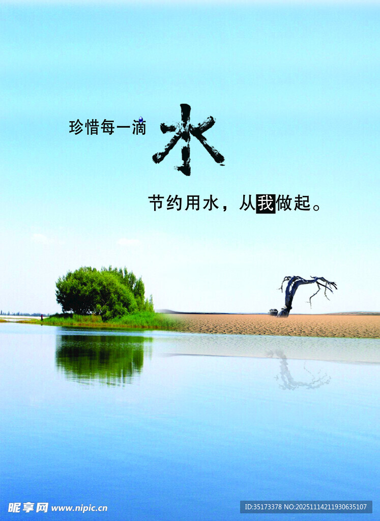 宁静水边  独行者的沉思