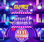 双十一海报