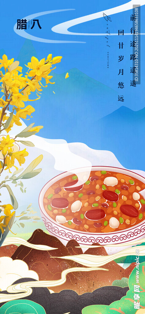 秋日美食与烂漫银杏景致