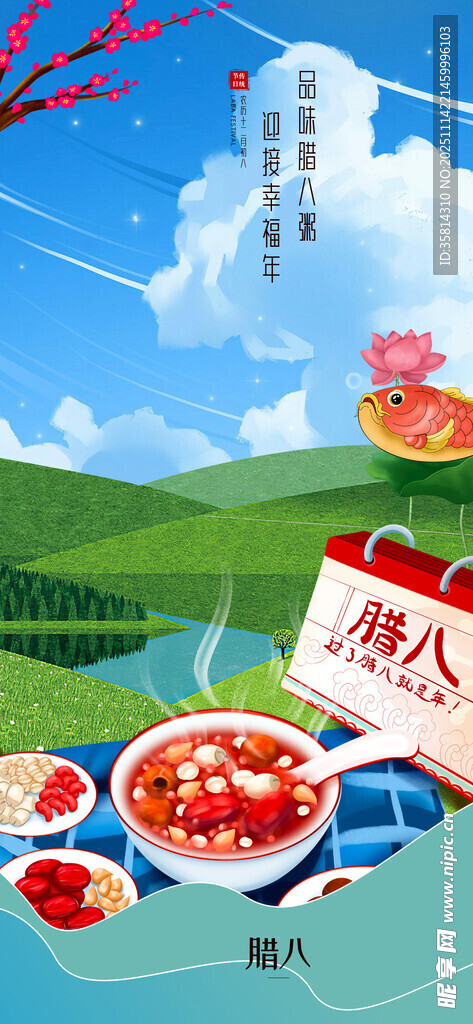 秋日田园丰收景象