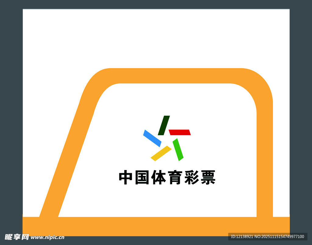 中国体育彩票标志展示