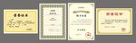 公司荣誉证书
