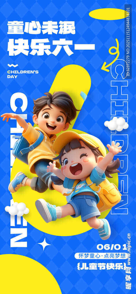 快乐六一亲子欢乐时光