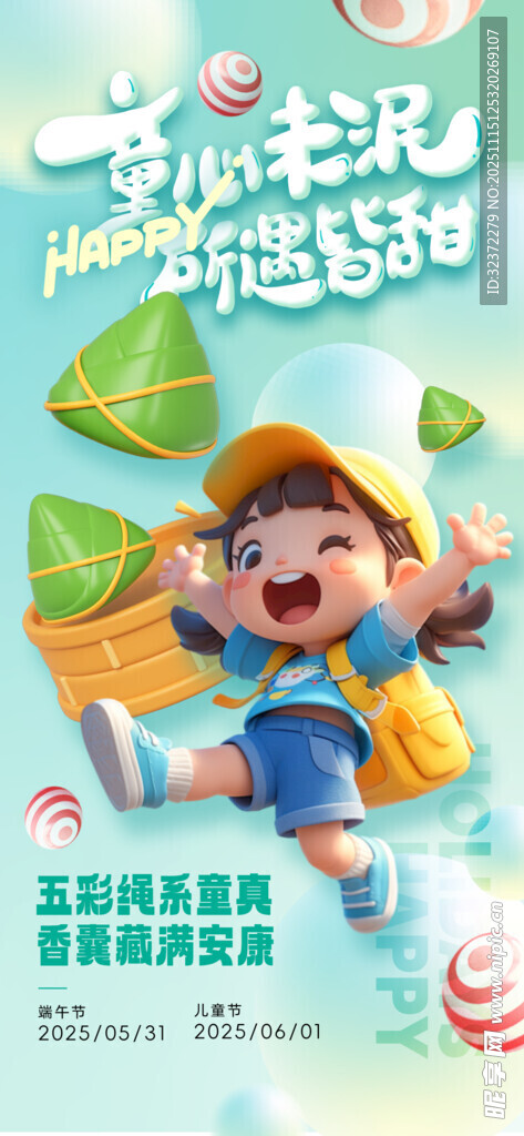 快乐小羊开启奇妙冒险之旅