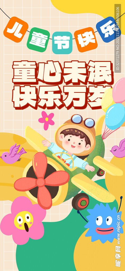 童趣欢乐积木玩具场景