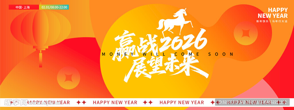 2026庆典宣传海报