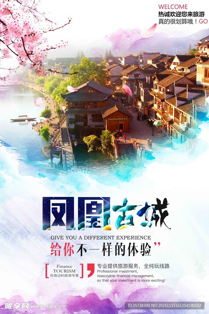 凤凰古城 诗意山水间的古韵