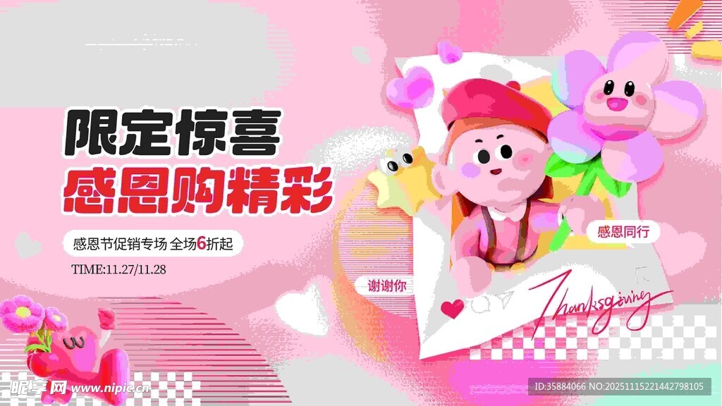 限定惊喜感受星厨精彩