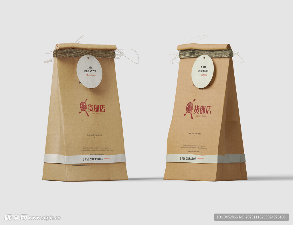 牛皮纸食品包装样机效果贴图